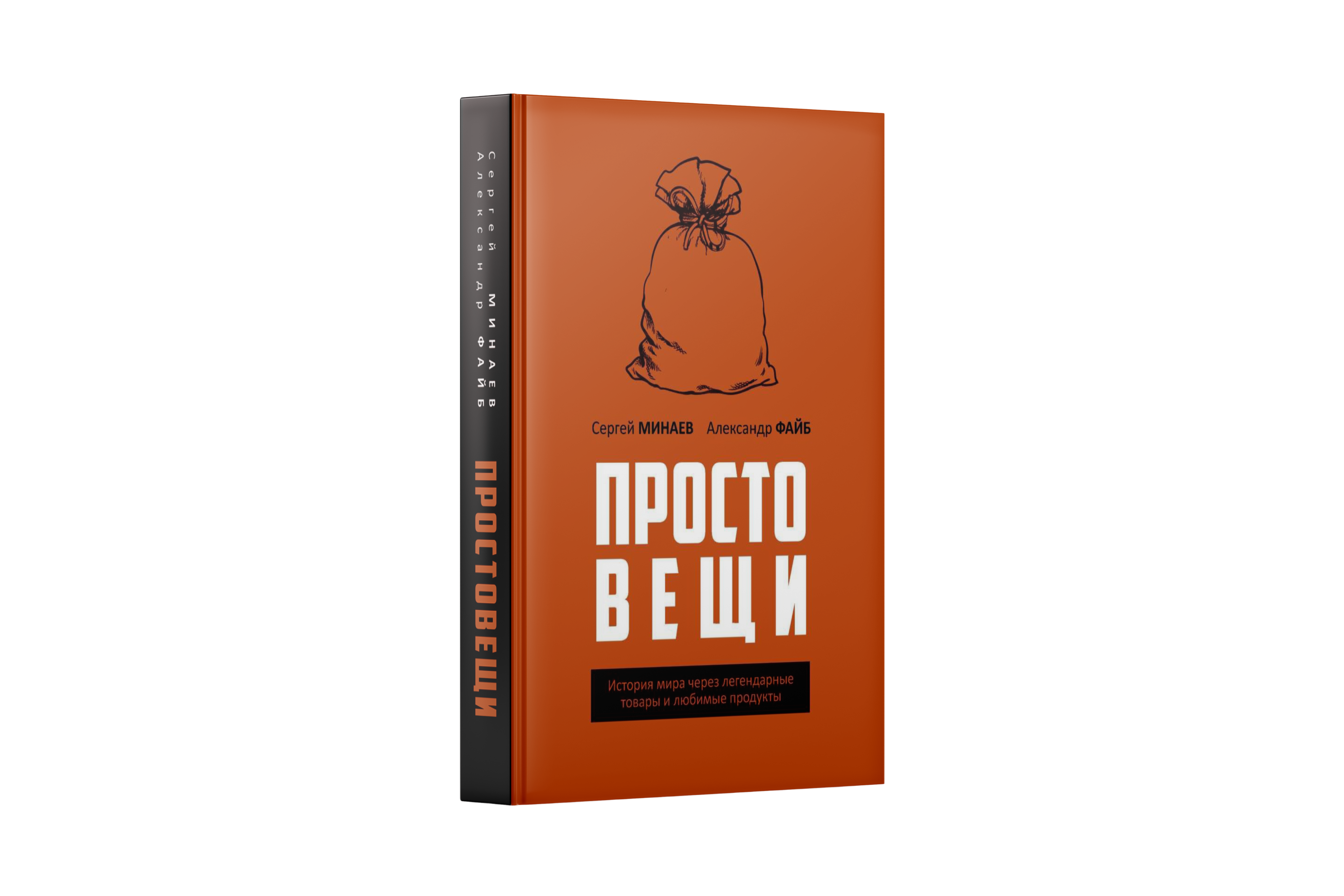 book of the month cover