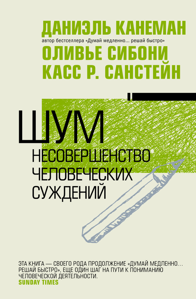 book of the month cover