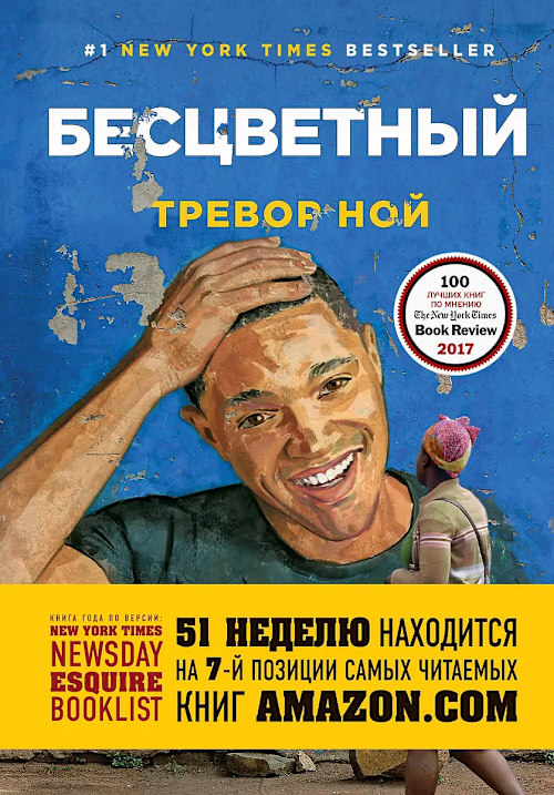 Бесцветный cover