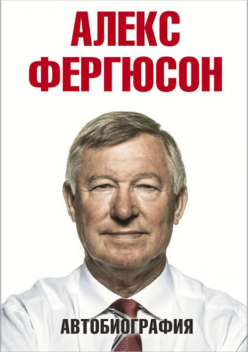 Автобиография cover